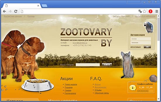 Сделать Интернет-Магазин «Zootovary» Сделать Интернет-Магазин «Zootovary»